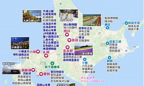 北海道札幌旅游攻略_北海道札幌景点