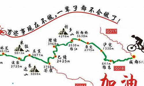 川藏线骑行路线地图_川藏线骑行路线地图高