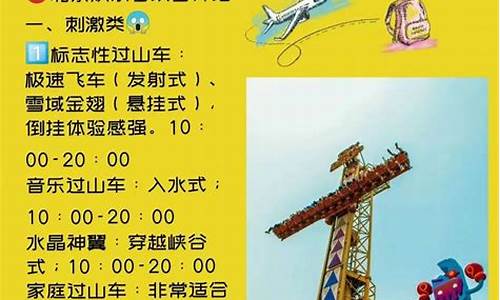 北京欢乐谷儿童门票标准_北京欢乐谷儿童门票标准价格