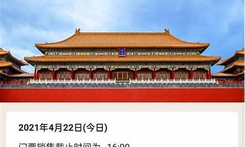 北京故宫怎么预约_北京故宫怎么预约购买门票