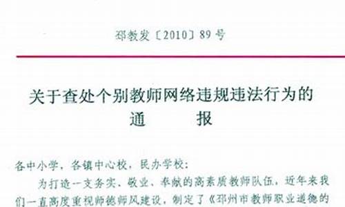 教育局举报失败后果_教育局举报失败后果是