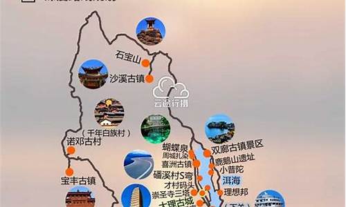 云南旅游路线图及攻略最新_云南旅游路线图及攻略最新版