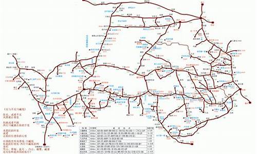 川藏线骑行路线地图_川藏线骑行路线地图高清