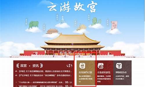 北京故宫怎么预约_北京故宫怎么预约购买门票