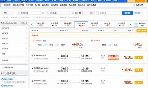查询机票价格_查询机票价格查询