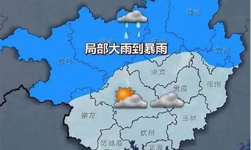 广西河池天气预报_广西河池天气预报40天准确